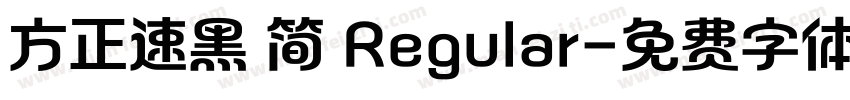 方正速黑 简 Regular字体转换